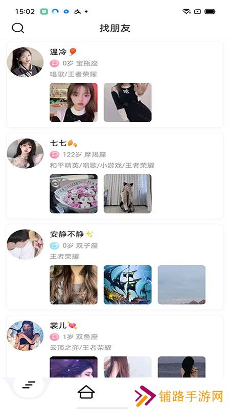鱿鱼语音