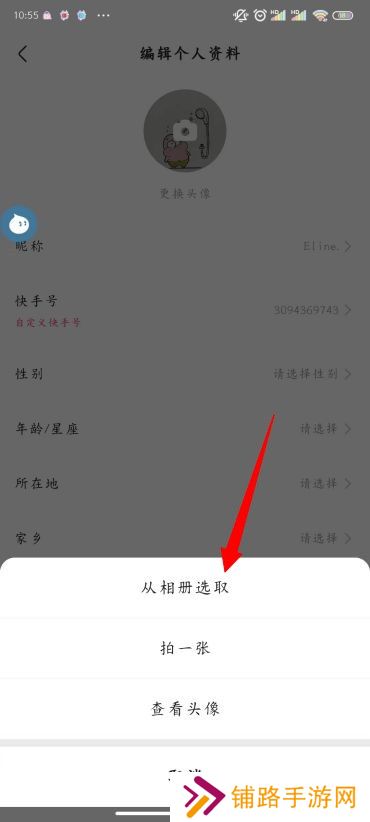 快手怎么改名字和头像
