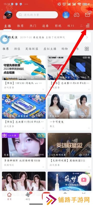 B站怎么看视频分区