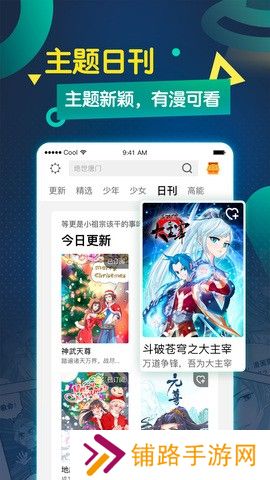 漫画星球免费阅读入口