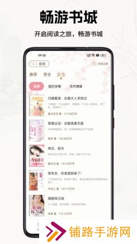 阅读过程中没有广告 书院小说