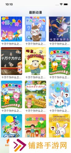 风车动漫最新版