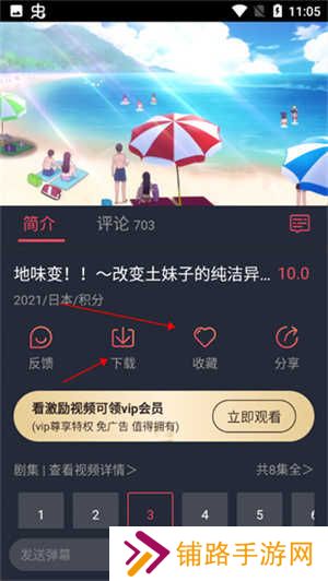 使用教程截图4