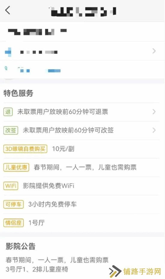 极乐软件园