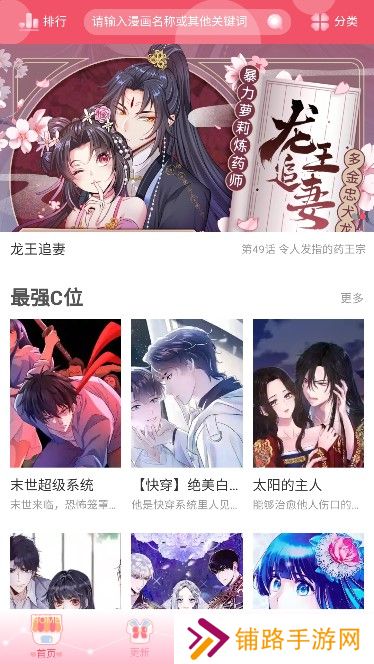 好漫8软件