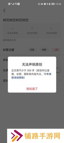 头条新闻