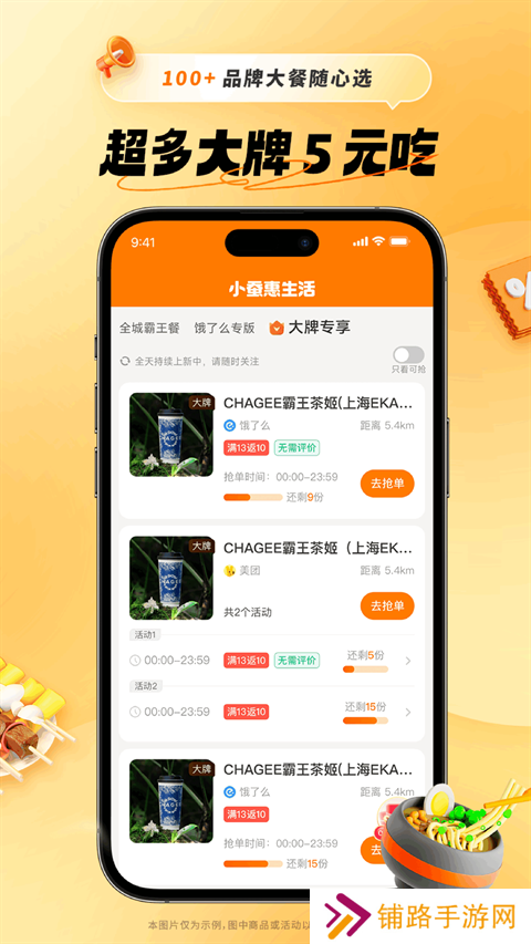 小蚕惠生活