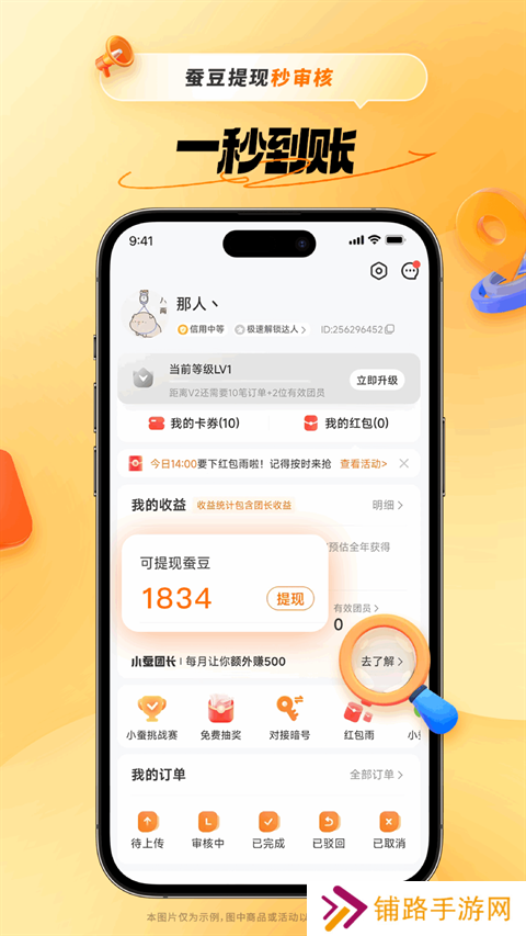 小蚕惠生活