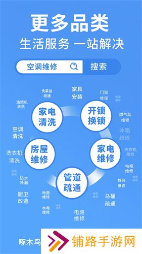 啄木鸟维修