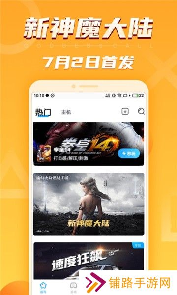 蔚领云游戏平台