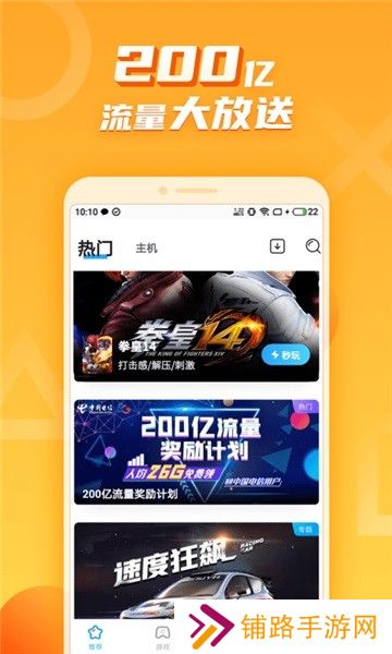 蔚领云游戏平台