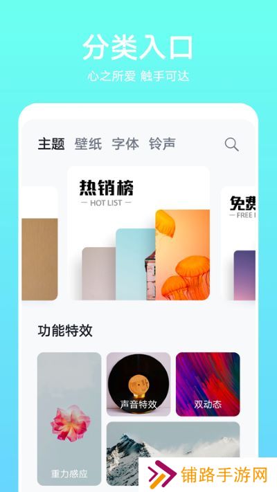 华为主题商店