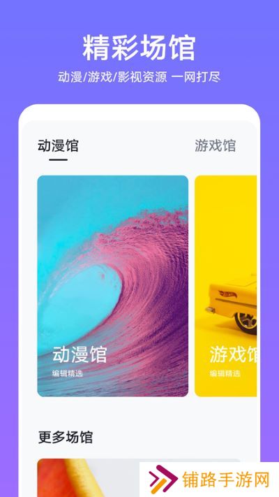 华为主题商店