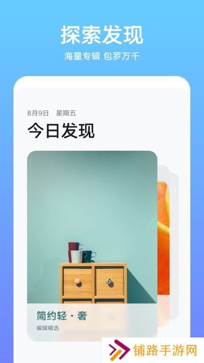 华为主题商店