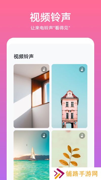 华为主题商店