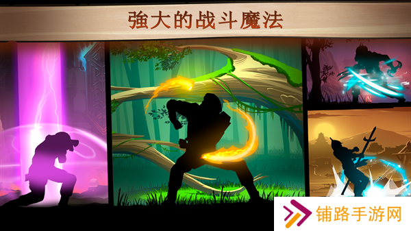 暗影格斗2免费版