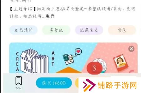 华为主题商店