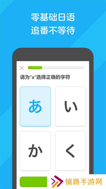 多邻国英语