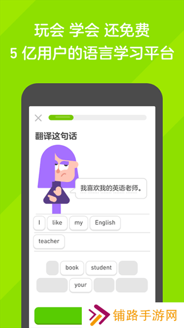多邻国英语