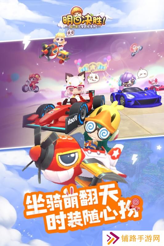 明日决胜