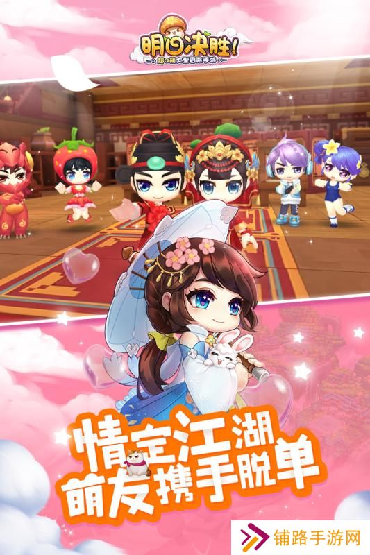 明日决胜