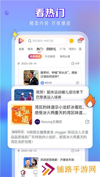 N视频