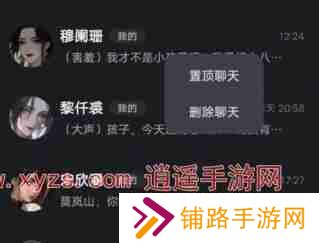 星野app怎么回溯对话