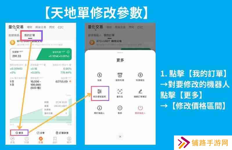 派网网格天地单是什么？Pionex(派网)网格天地单全教学