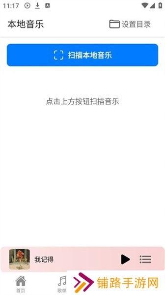青听音乐
