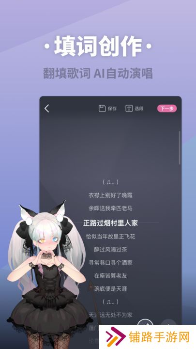 ace虚拟歌姬最新版