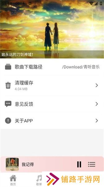 青听音乐