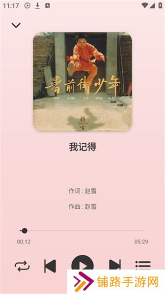 青听音乐