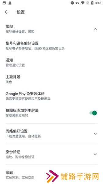 谷歌play服务