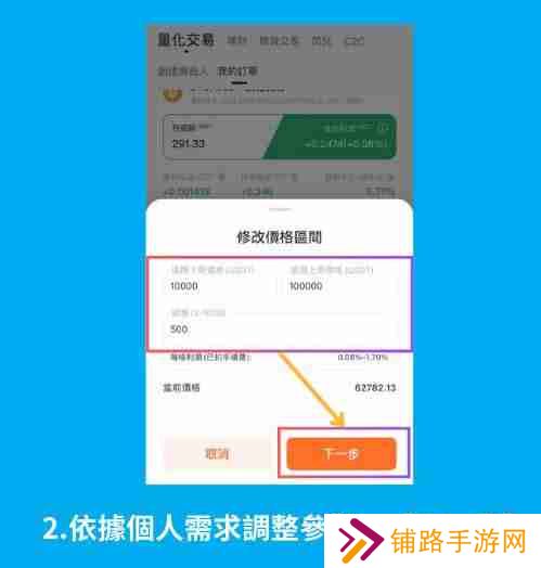 派网网格天地单是什么？Pionex(派网)网格天地单全教学