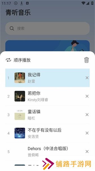 青听音乐