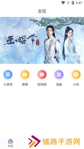 王牌视频安卓版