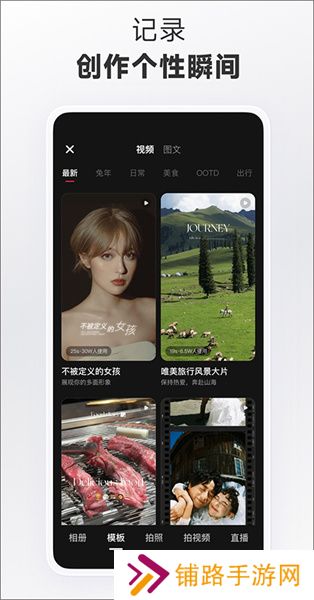 小红书国际版