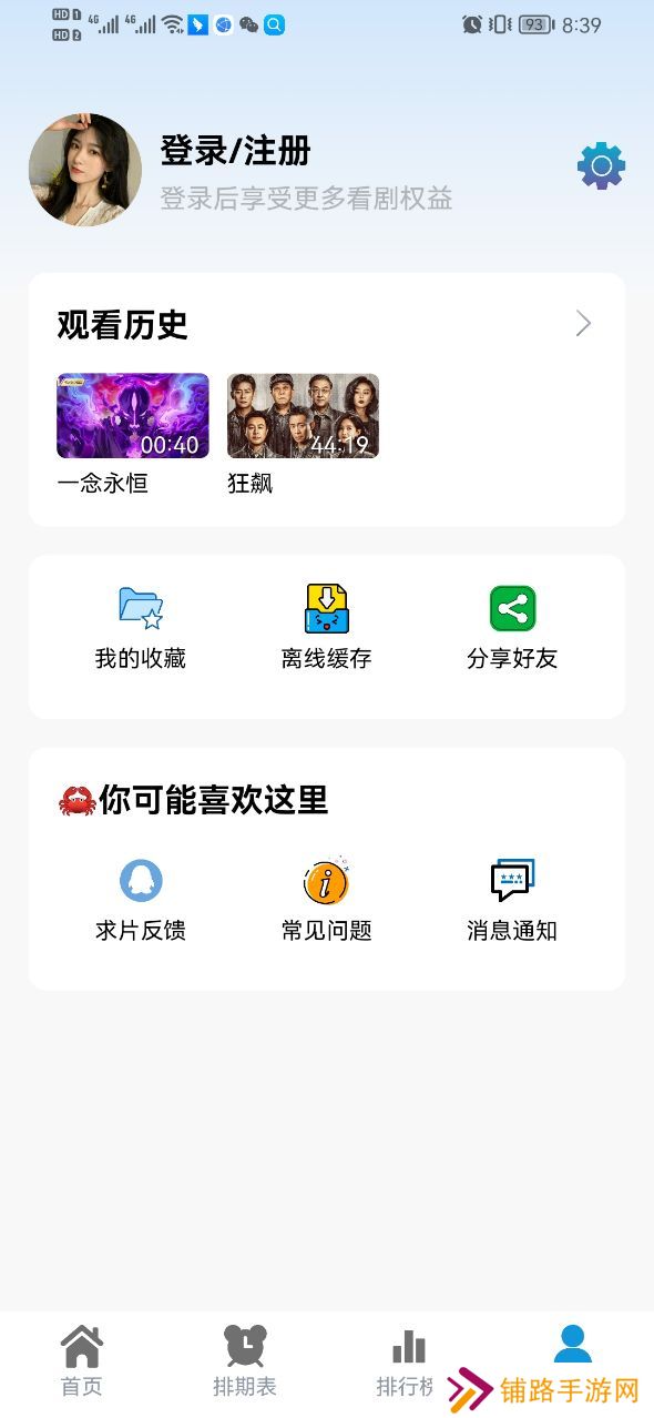 热剧猫纯净版