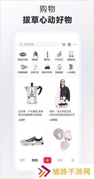 小红书国际版