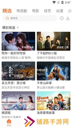 王牌视频安卓版