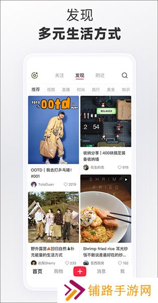 小红书国际版