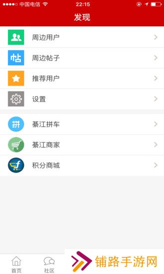 綦江在线