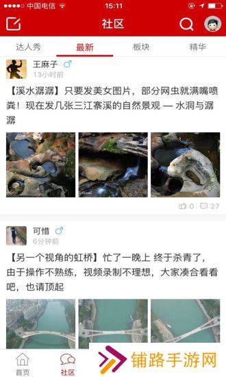 綦江在线