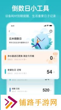 云米
