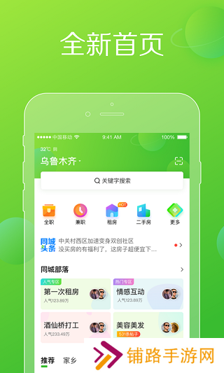 赶集网招聘最新招聘