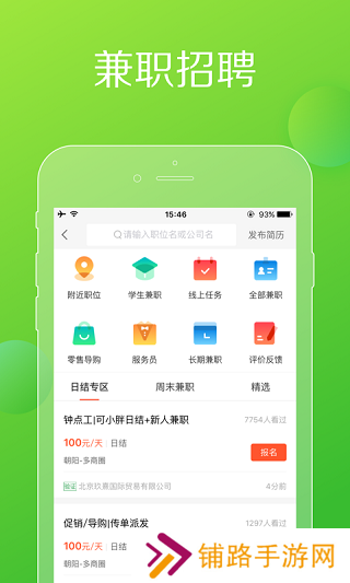 赶集网招聘最新招聘