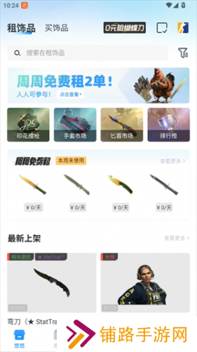 悠悠有品