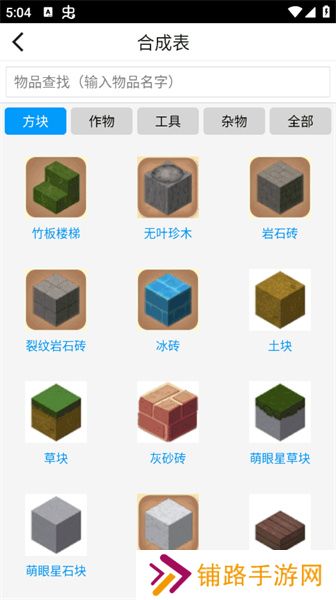 迷你世界助手