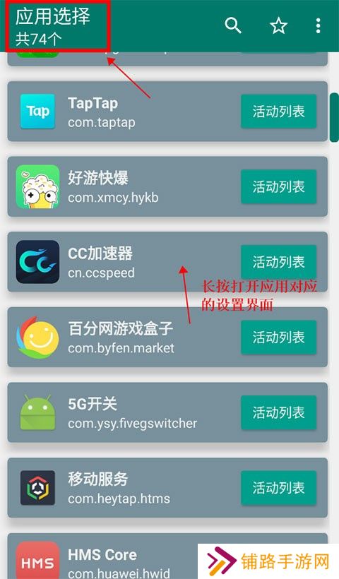 创建快捷方式