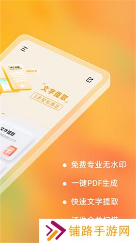布丁扫描手机版免费版